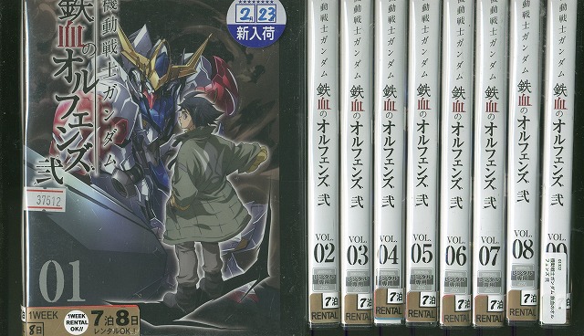 DVD 機動戦士ガンダム 鉄血のオルフェンズ 弐 全9巻 ※ケース無し発送 レンタル落ち ZEE109｜ギフトグッズ 店