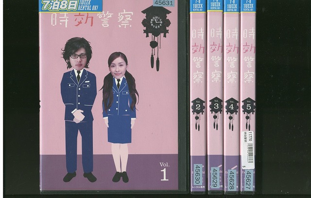 時効警察全5巻帰ってきた時効警察全5巻2シーズンDVD 全巻セット 楽天市場】時効警察 【全5巻セット】オダギリジョー 麻生久美子