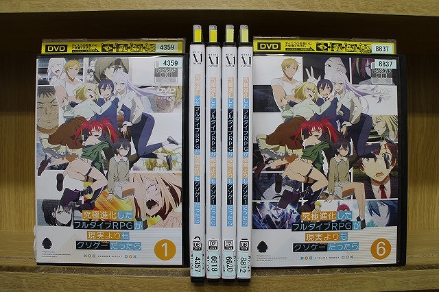 DVD 究極進化したフルダイブRPGが現実よりもクソゲーだったら 全6巻 ※ケース無し発送 レンタル落ち ZEE506|ギフトグッズ 店
