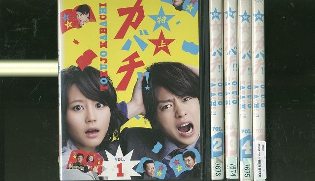 楽天市場】【中古】 特上カバチ！！ DVD−BOX／櫻井翔,堀