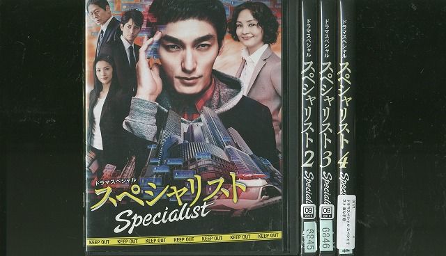 スペシャリスト　連続ドラマシリーズ　 DVD  全5巻セット 楽天市場】連続ドラマシリーズ スペシャリスト【全5巻セット