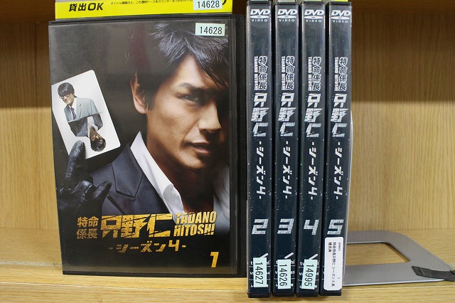 楽天市場】特命係長 只野仁 サード・シーズンDVD-BOX 高橋克典 新品