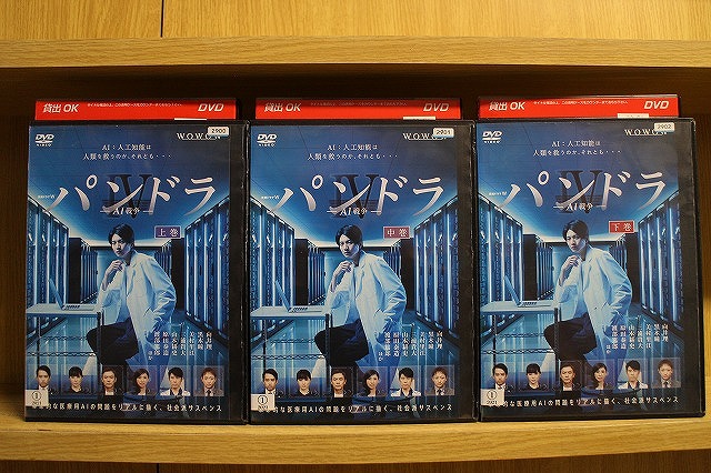 楽天市場】ドラマWスペシャル パンドラ -永遠の命- [堺 雅人 主演