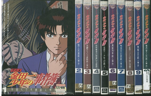DVD 金田一少年の事件簿 全10巻 ※ケース無し発送 レンタル落ち ZEE166|ギフトグッズ 店