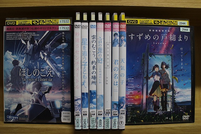 DVD 君の名は。天気の子 すずめの戸締まり 秒速5センチメートル ほしのこえ 他 新海誠監督 計9本set ※ケース無し発送 ZEE1079|ギフトグッズ 店
