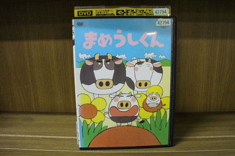 【中古】 DVD まめうしくん レンタル落ち ZP00954画像