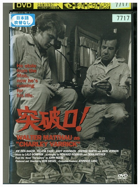 分裂 [DVD] 楽天市場】ZD51447【中古】【DVD】変態男（日本語吹替なし