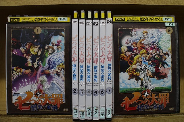DVD 七つの大罪 憤怒の審判 全8巻 ※ケース無し発送 レンタル落ち ZEE604|ギフトグッズ 店