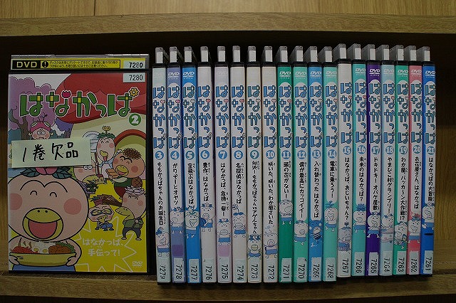 DVD はなかっぱ 2～21巻(1巻欠品) 計20本set ※ケース無し発送 レンタル落ち ZEE775｜ギフトグッズ 店 7,789円