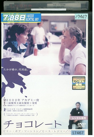 (未使用･未開封品)Blu-ray BOX「チョコレート戦争~朝に道を聞かば夕べに死すとも可なり?」 91JNh2xa8pL._AC_SY200_QL15_.jpg