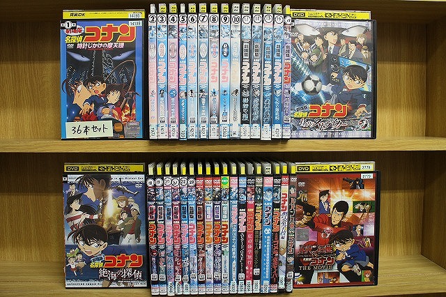 DVD 劇場版 名探偵コナン ルパン三世 VS 名探偵コナン 警察学校編 100万ドルの五稜星 他 計36本set ※ケース無し発送 レンタル落ち ZEE1063｜ギフトグッズ 店
