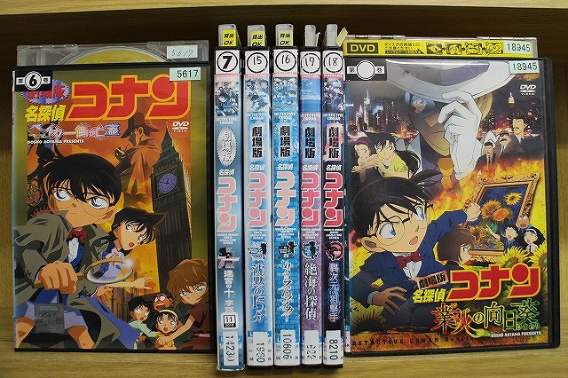 DVD 劇場版 名探偵コナン 迷宮の十字路 沈黙の15分 異次元の狙撃手 業火の向日葵 他 計7本set ※ケース無し発送 レンタル落ち ZEE1070｜ギフトグッズ 店
