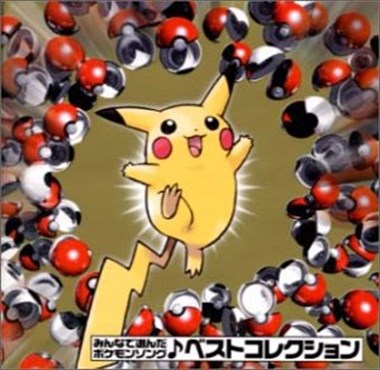 楽天市場】【中古】【CD】ポケモン 赤・緑 スーパーミュージック