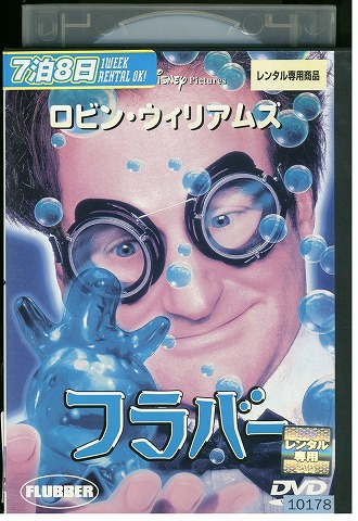 【中古】 DVD フラバー レンタル落ち UUU03881画像