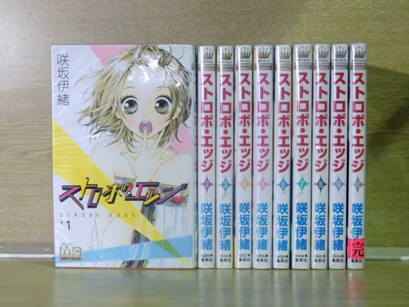 ストロボ・エッジ　全巻 Amazon.co.jp: ストロボ・エッジ コミック 全10巻完結セット