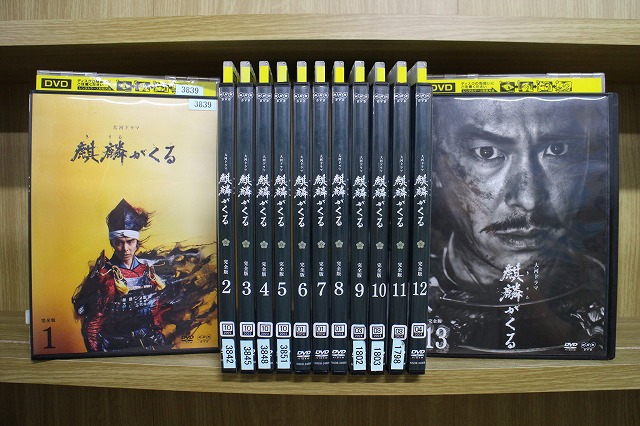 DVD NHK大河ドラマ 麒麟がくる 完全版 全13巻 ※ケース無し発送 レンタル落ち ZEE1314|ギフトグッズ 店
