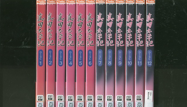 DVD NHK大河ドラマ 真田太平記 渡瀬恒彦 草刈正雄 榎木孝明 全12巻 ※ケース無し発送 レンタル落ち ZEE1319|ギフトグッズ 店