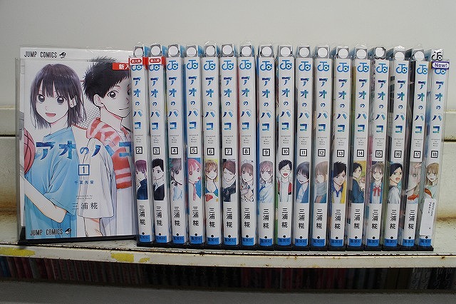 楽天市場】（メディア化！原作フェア）アオのハコ 全巻セット (1-23巻