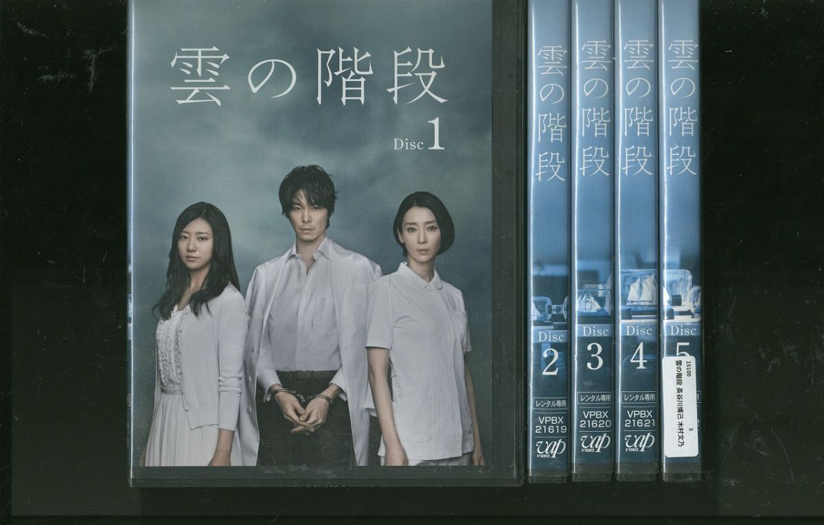 DVD 雲の階段 全5巻 ※ケース無し発送 レンタル落ち ZEE1497|ギフトグッズ 店