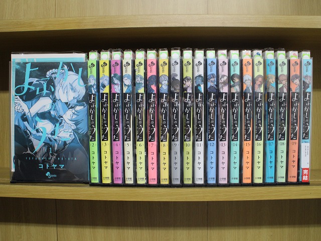 楽天市場】よふかしのうた 全20巻+1巻公式ファンブック (完結