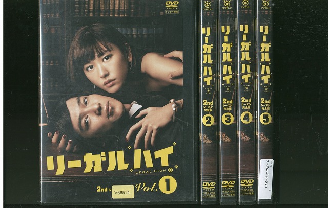 DVD リーガルハイ 2ndシーズン 完全版 堺雅人 新垣結衣 全5巻 ※ケース無し発送 レンタル落ち ZEE1859|ギフトグッズ 店