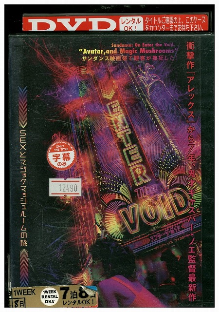 DVD エンター・ザ・ボイド レンタル落ち XXX01287|ギフトグッズ 店