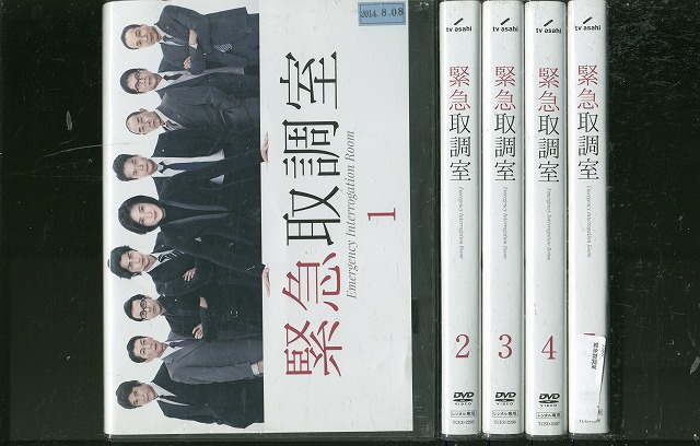 DVD 緊急取調室 天海祐希 速水もこみち 大杉蓮 全5巻 ※ケース無し発送 レンタル落ち ZEE1483｜ギフトグッズ 店 13,044円
