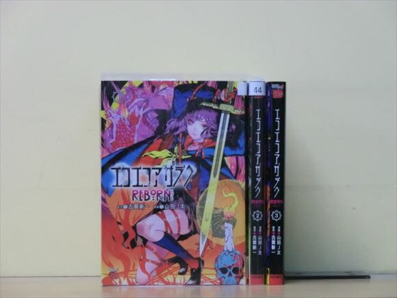 【送料無料】【全巻セット】エコエコアザラク 送料無料】【全巻セット】エコエコアザラク | 青年漫画