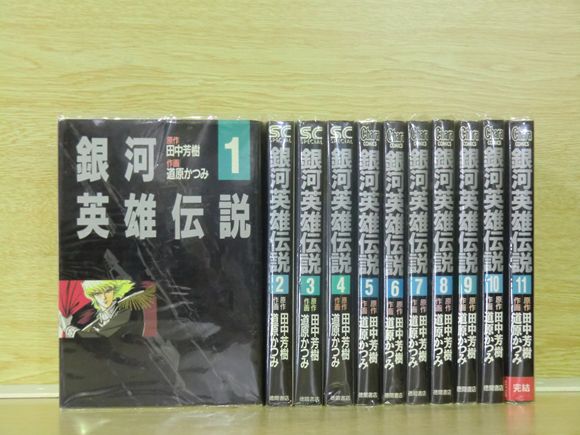 楽天市場】【最大3％OFF】 【中古】 送料無料 計28冊 銀河英雄