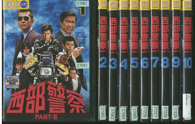 DVD 西部警察 PART-? 石原裕次郎 渡哲也 舘ひろし 全10巻 ※ケース無し発送 レンタル落ち ZEE1623｜ギフトグッズ 店