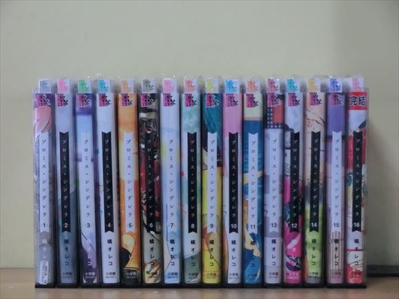 楽天市場】送料無料【中古】【予約商品】プロミス・シンデレラ 1〜16