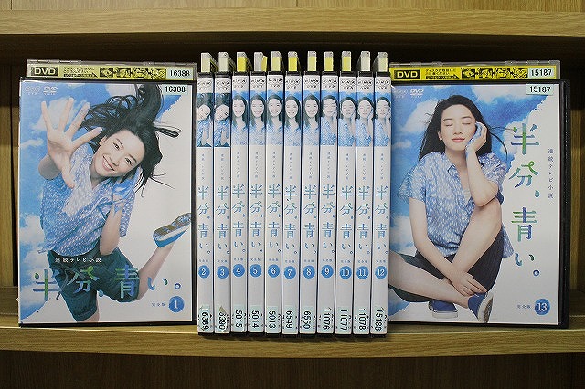 DVD 連続テレビ小説 半分、青い。 全13巻 ※ケース無し発送 レンタル落ち ZEE1757|ギフトグッズ 店