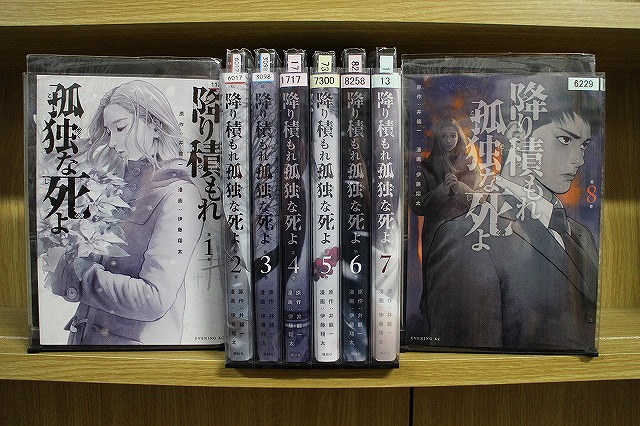 楽天市場】[新品]降り積もれ孤独な死よ (1-11巻 最新刊) 全巻セット