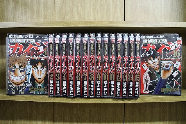 楽天市場】賭博堕天録カイジ ワン・ポーカー編 全巻（1-16巻