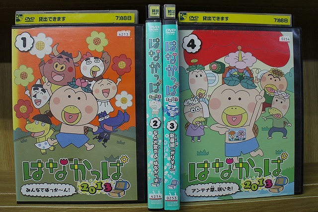 楽天市場】はなかっぱ 2013【全4巻セット】【中古】【アニメ】中古DVD