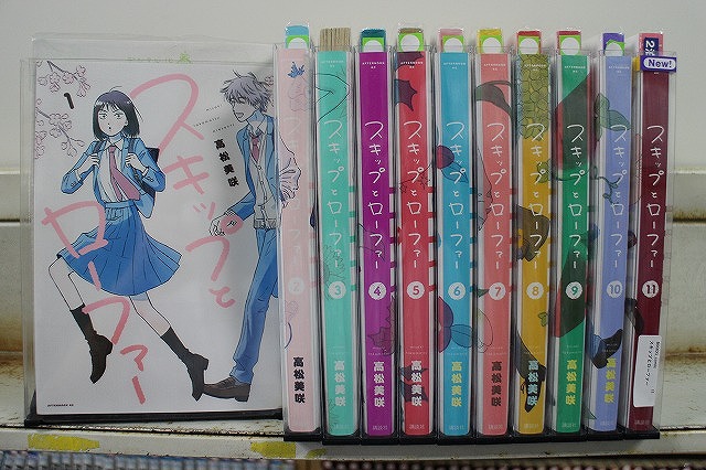 楽天市場】スキップとローファー 1巻～12巻（最新） コミック全巻