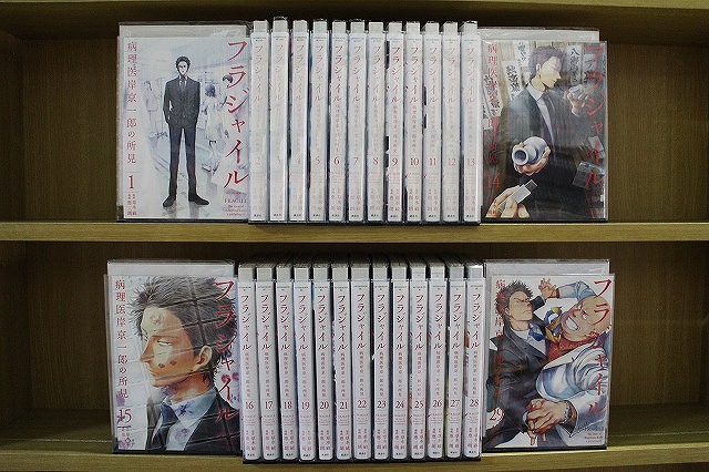 楽天市場】フラジャイル 全巻 最新 1-30巻 セット 恵 三朗 草水 敏