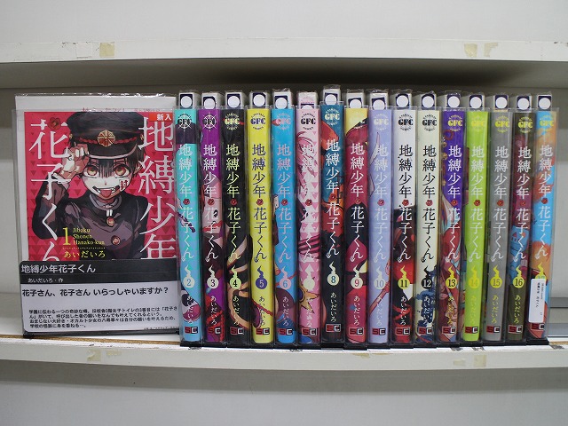 楽天市場】[新品]地縛少年 花子くん (0-25巻 最新刊) 全巻セット