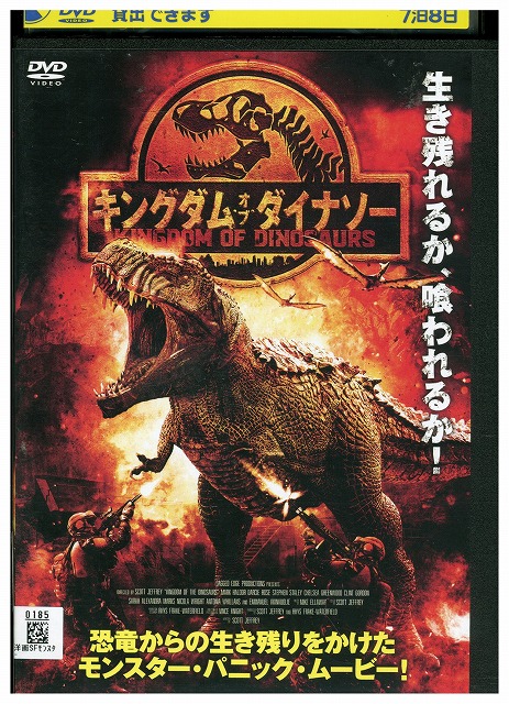 キングダム　新品＆レンタル落ち キングダム（49）【レンタル落ち】｜Yahoo!フリマ（旧PayPayフリマ）