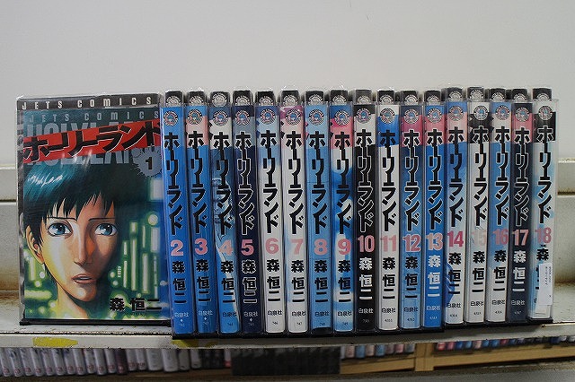 楽天市場】【漫画】【中古】ホーリーランド ＜1〜18巻完結＞ 森恒二