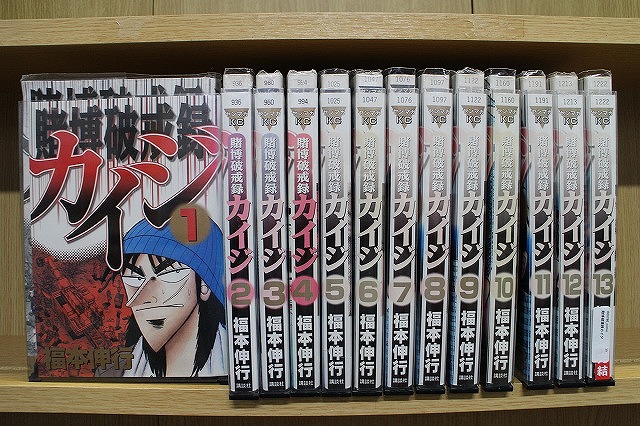 楽天市場】【中古コミック】賭博破戒録 カイジ 全巻セット（全13