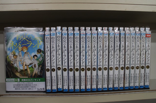 楽天市場】約束のネバーランド 全巻セット（全20巻） : 書泉オンライン