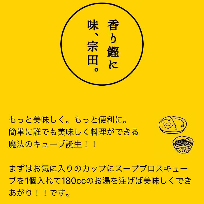 楽天市場 4個までメール便ok スープブロス 固形スープの素 g 4g 22個 土佐清水食品株式会社 とささと 化学調味料保存料無添加 ファイトケミカル 高知県産 だし 出汁 カツオ 宗田鰹 宗田節 かつお 贈答品 まるごとエキス プチギフト 熨斗 簡易だし キューブ