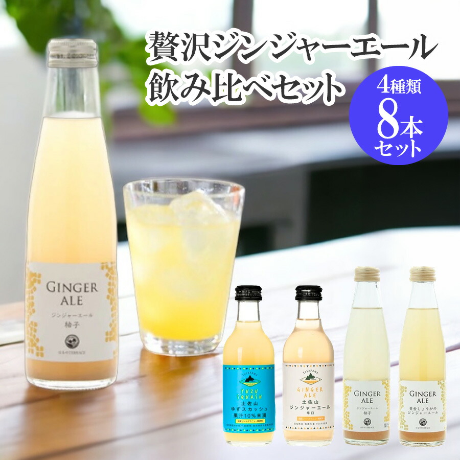 楽天市場】【高知 はるのTERRACE】 黄金しょうがのジンジャー