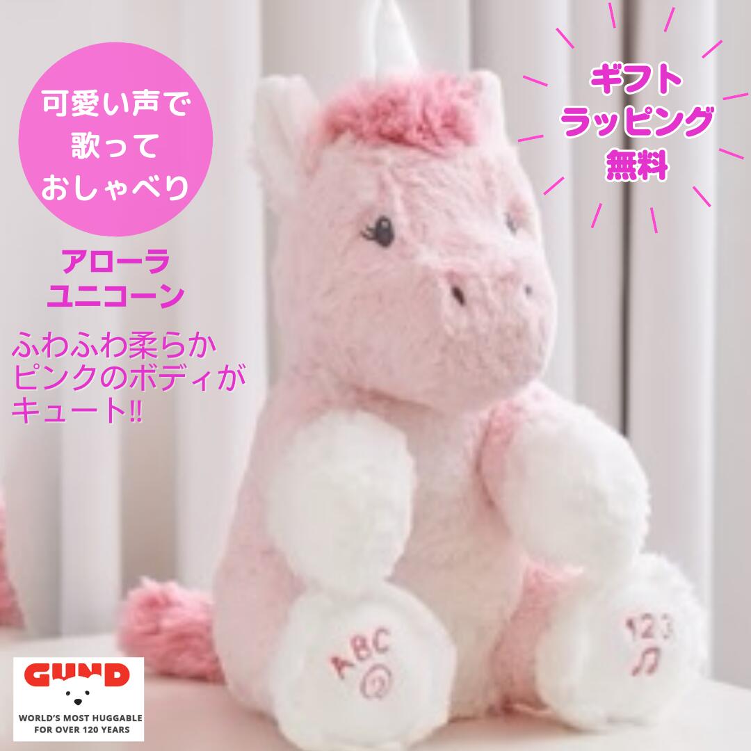 楽天市場】GUND ガンド ピーカーブー フラッピー ザ