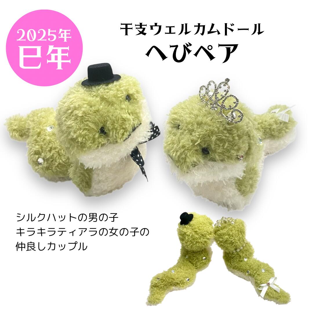 楽天市場】【50％OFFクーポン】ペアドラゴンぬいぐるみ
