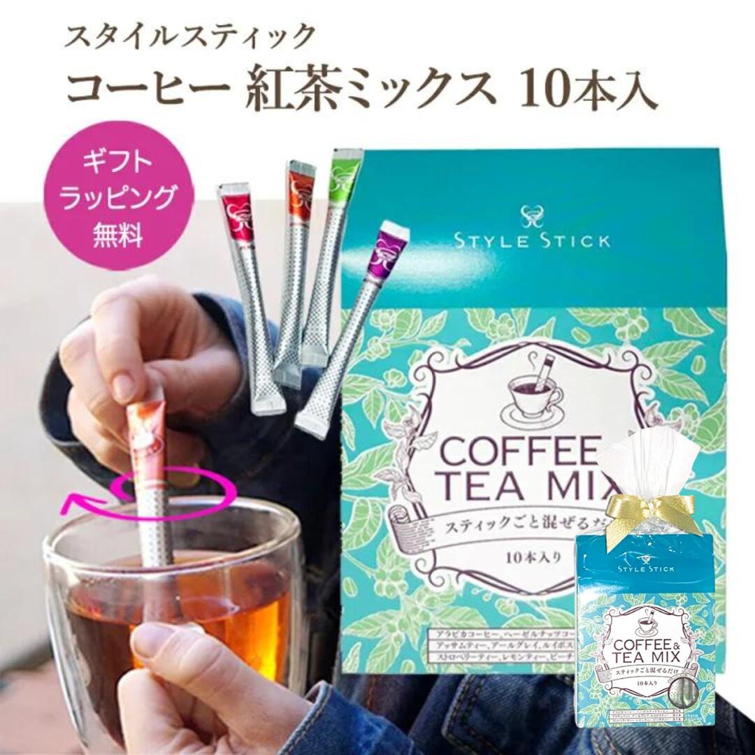 楽天市場】【5箱セット】ギフト コーヒー＆紅茶 8種類ミックス