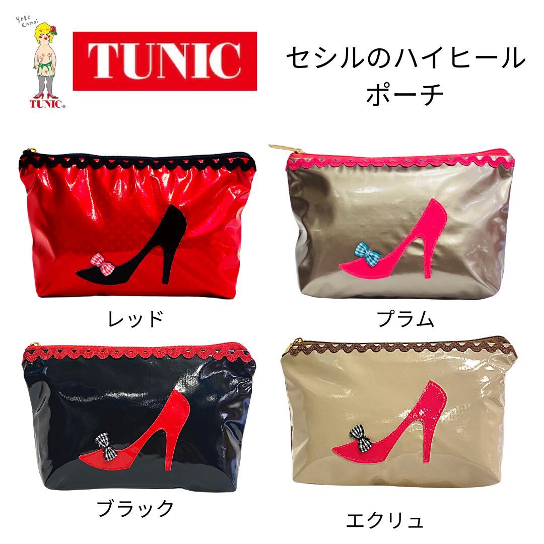 楽天市場】TUNIC チュニック ルージュバッグin Bag 11324 おしゃれ プチギフト 女性 10代20代30代40代 50代60代 鴨居羊子  持ち手 ミニバッグ フリル かわいい 女子 メイクポーチ 雑貨 小物入れ 誕生日プレゼント布 袋 ランジェリー : ギフトショップトゥインズ