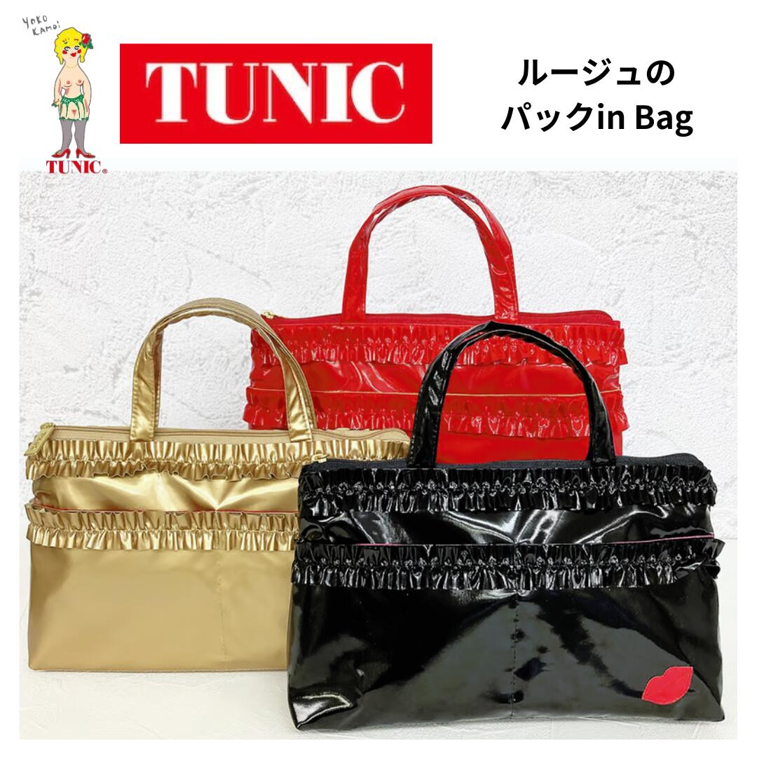 楽天市場】【ポイント10倍】ギフト TUNIC チュニック ルージュバッグin