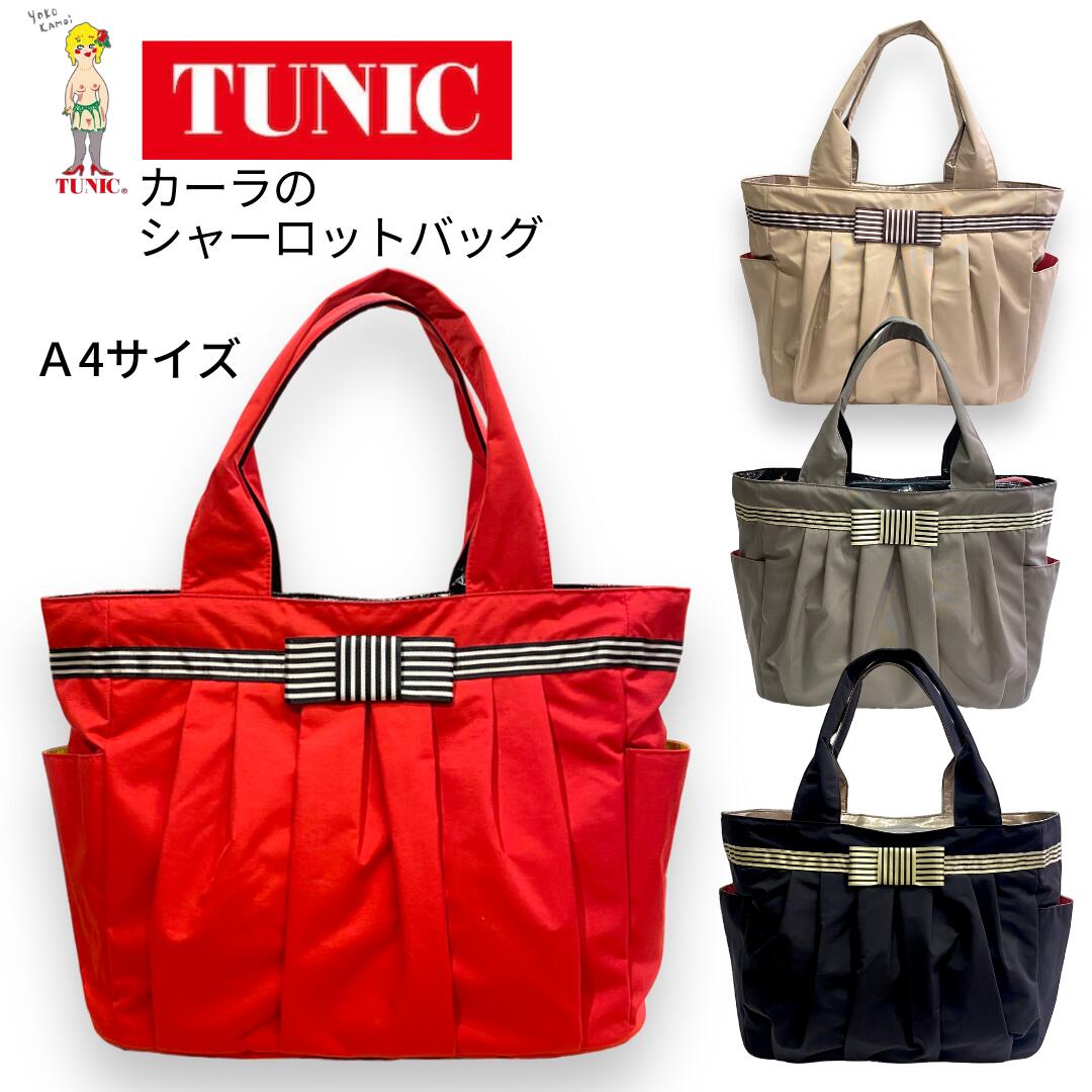 楽天市場】TUNIC チュニック ルージュバッグin Bag 11324 おしゃれ プチギフト 女性 10代20代30代40代 50代60代 鴨居羊子  持ち手 ミニバッグ フリル かわいい 女子 メイクポーチ 雑貨 小物入れ 誕生日プレゼント布 袋 ランジェリー : ギフトショップトゥインズ